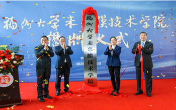 福州大学专访888集团首创人蓝博士