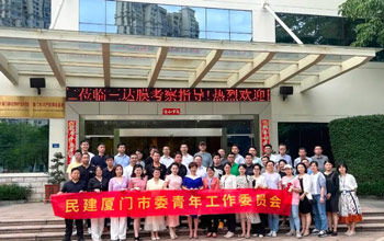 民建厦门市委会青工委、集美下层委向导一行参访888集团