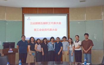 换届谱新篇 聚力新征程|888集团工会委员会圆满完成换届选举