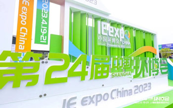 888集团亮相第24届中国环博会