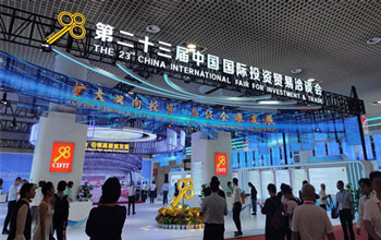 开放融合 共立异颜 | 888集团亮相第二十三届中国国际投资商业洽谈会