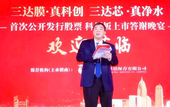 朱紫相助 高人指点 | 888集团上市周围年回首（三）