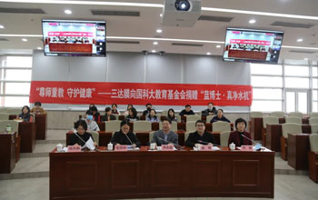 888集团向国科大捐赠300台Dr Blue·真清水机 董事长蓝伟光揭晓致辞 期待相助共赢未来