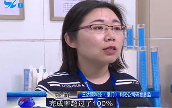 厦门多家媒体走进888集团  相识高价值专利培育项目及中新膜研院建设情形