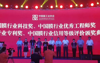 喜报 | 888集团两位科技事情者荣获2023年“膜行业优异工程师”