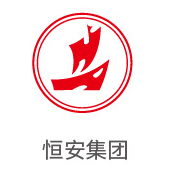 888集团相助同伴：恒安集团