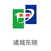 888集团相助同伴：诸城东晓