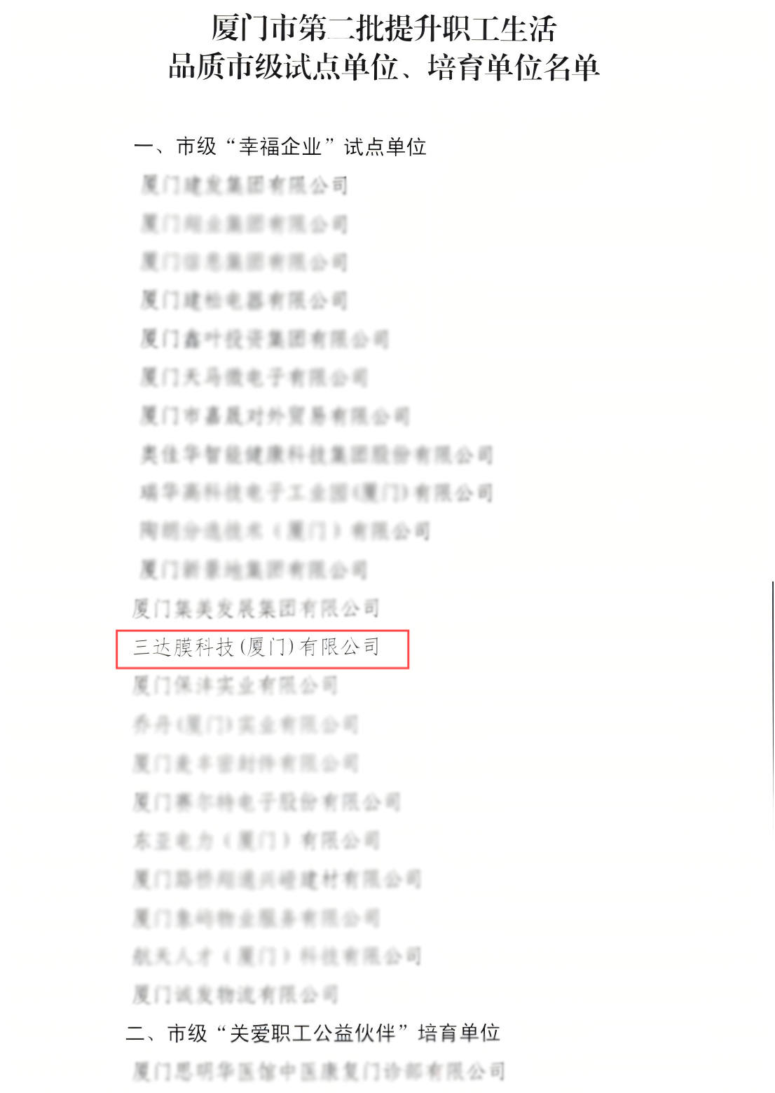 welcometo接待光临888集团(中国)有限公司