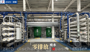 煤化工废水零排放：一场手艺与本钱的博弈，，，，怎样破局？？？？？？？