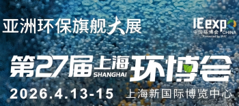 888集团与您相约2026上；；；；；；；凡┗，，，，共绘绿色水未来