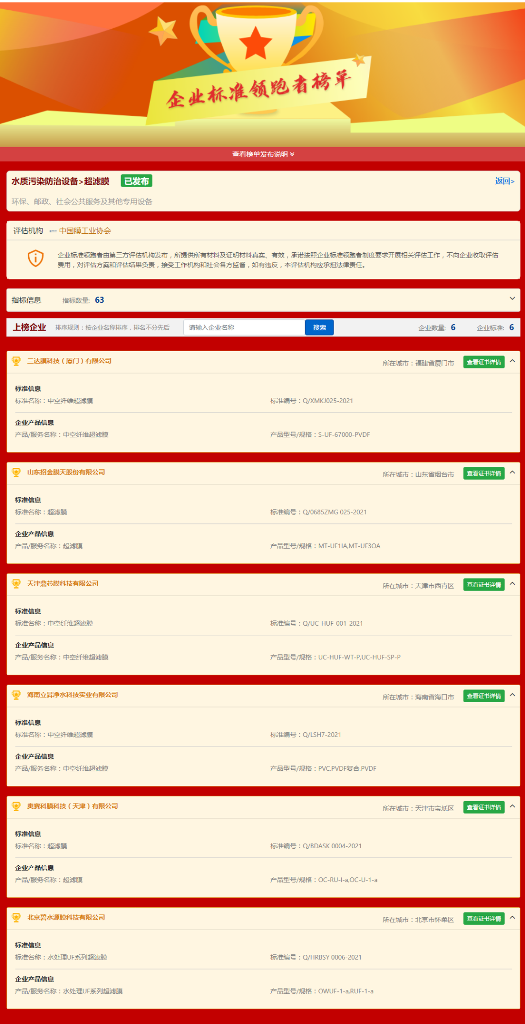welcometo接待光临888集团(中国)有限公司