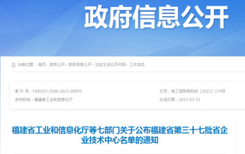 立异争先｜888集团企业手艺中心被认定为省级企业手艺中心